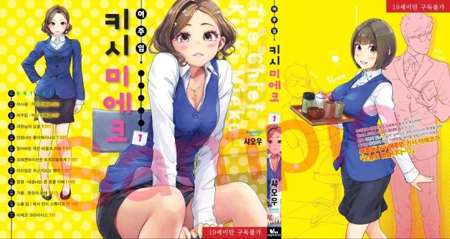 manga_864135_002.webp