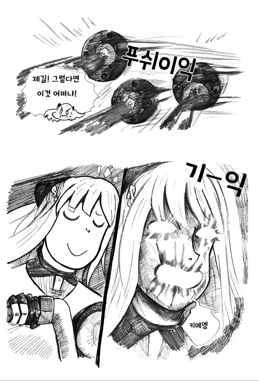 manga_865147_006.webp