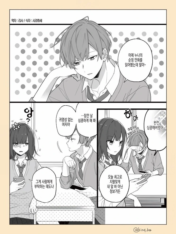 manga_867124_001.webp
