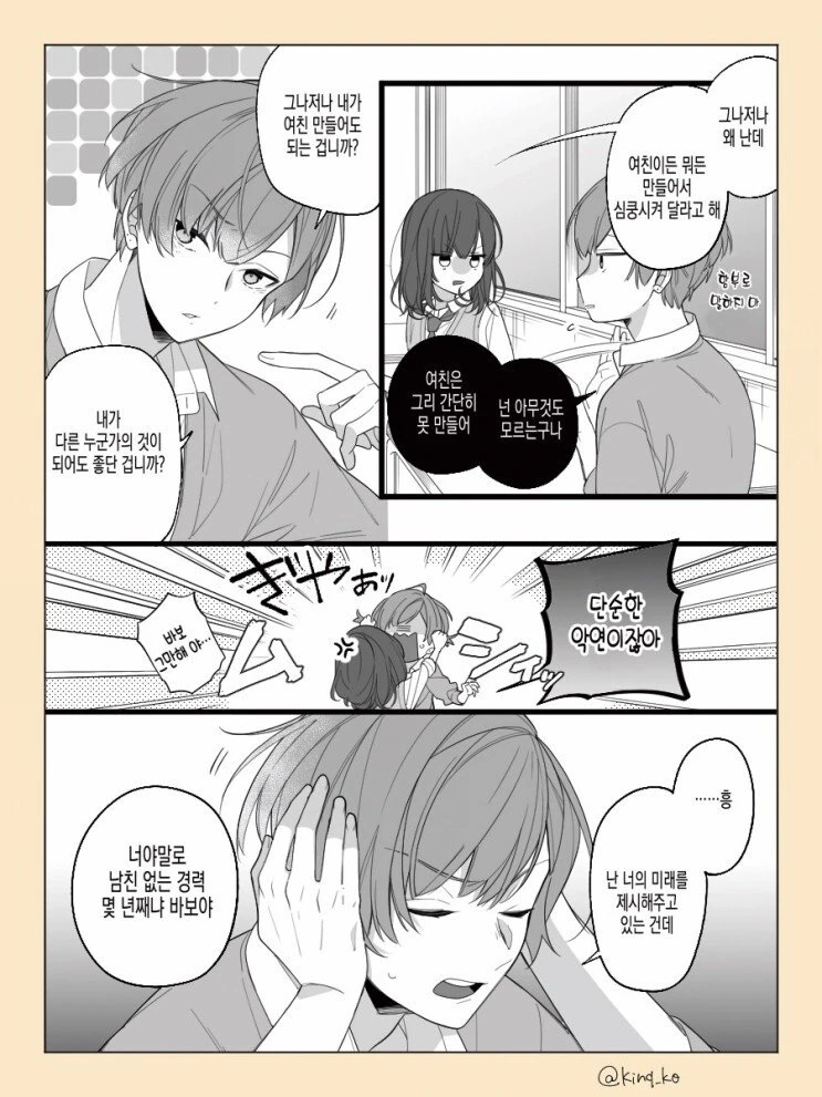 manga_867124_002.webp