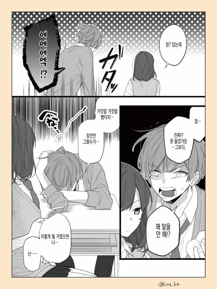 manga_867124_003.webp
