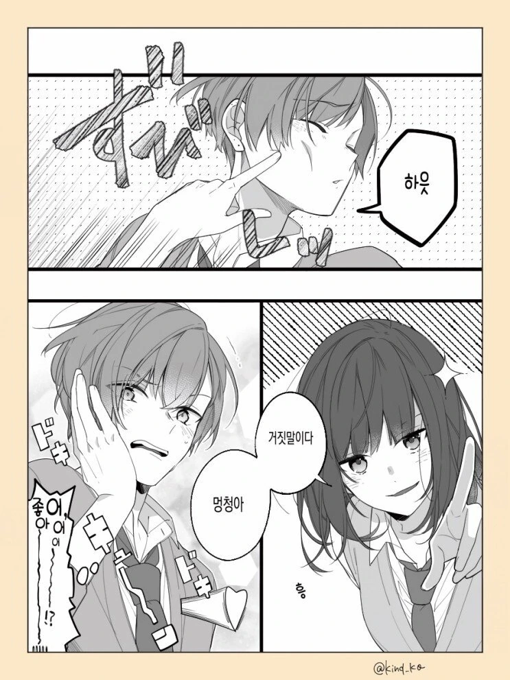 manga_867124_004.webp