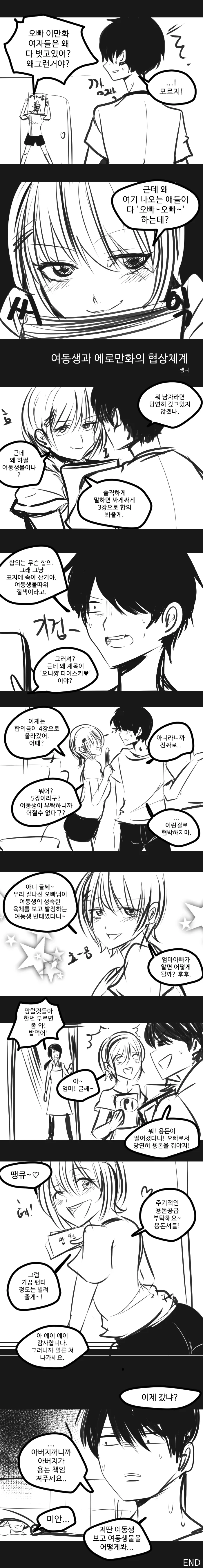 [ㅎㅂ]ㅇㄹ한 몸을 자랑하는 여왕 이미지 21