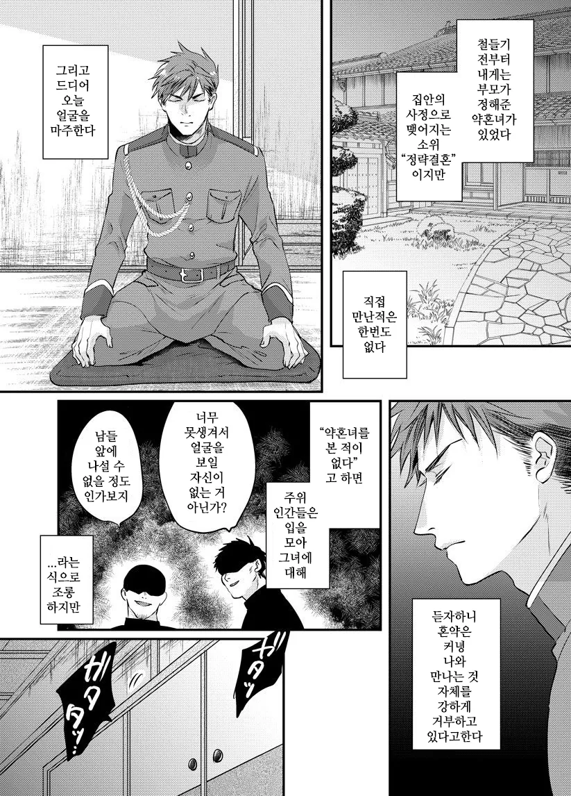 manga_87626_001.webp