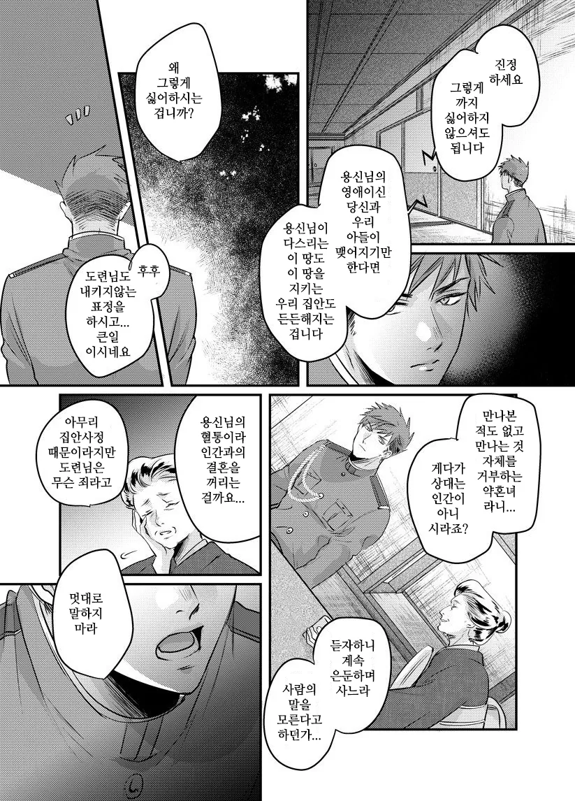 manga_87626_002.webp