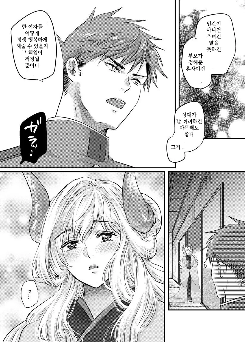 manga_87626_003.webp