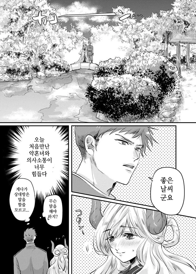 manga_87626_005.webp