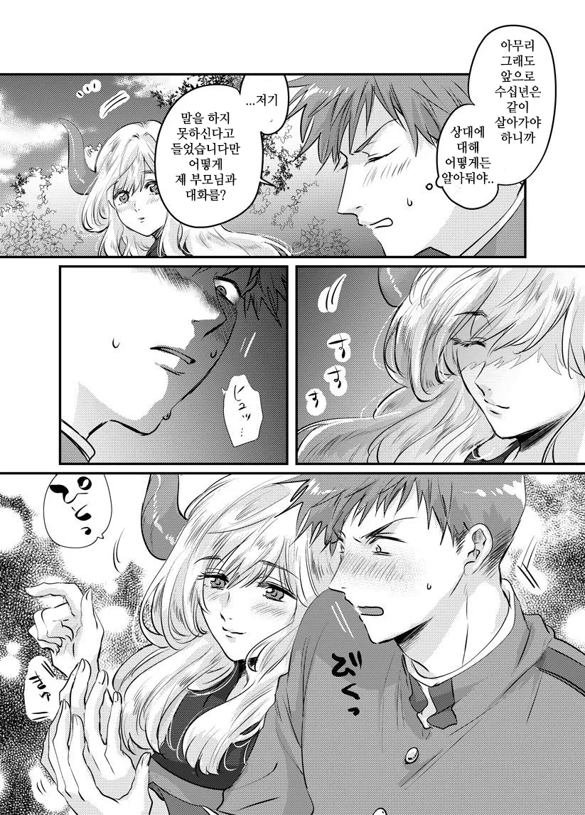 manga_87626_006.webp