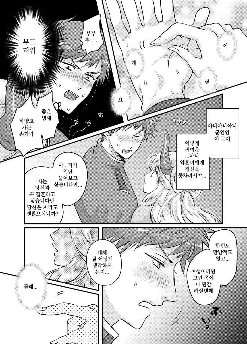 manga_87626_007.webp