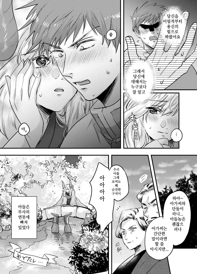 manga_87626_008.webp