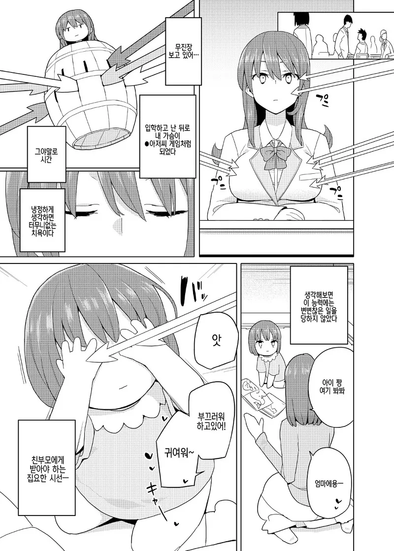 manga_893519_004.webp