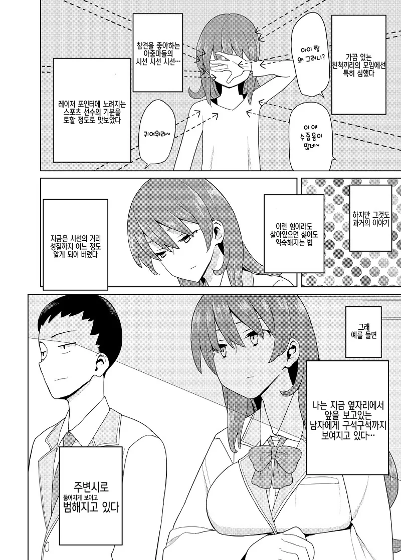 manga_893519_005.webp