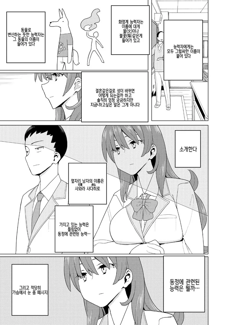 manga_893519_006.webp