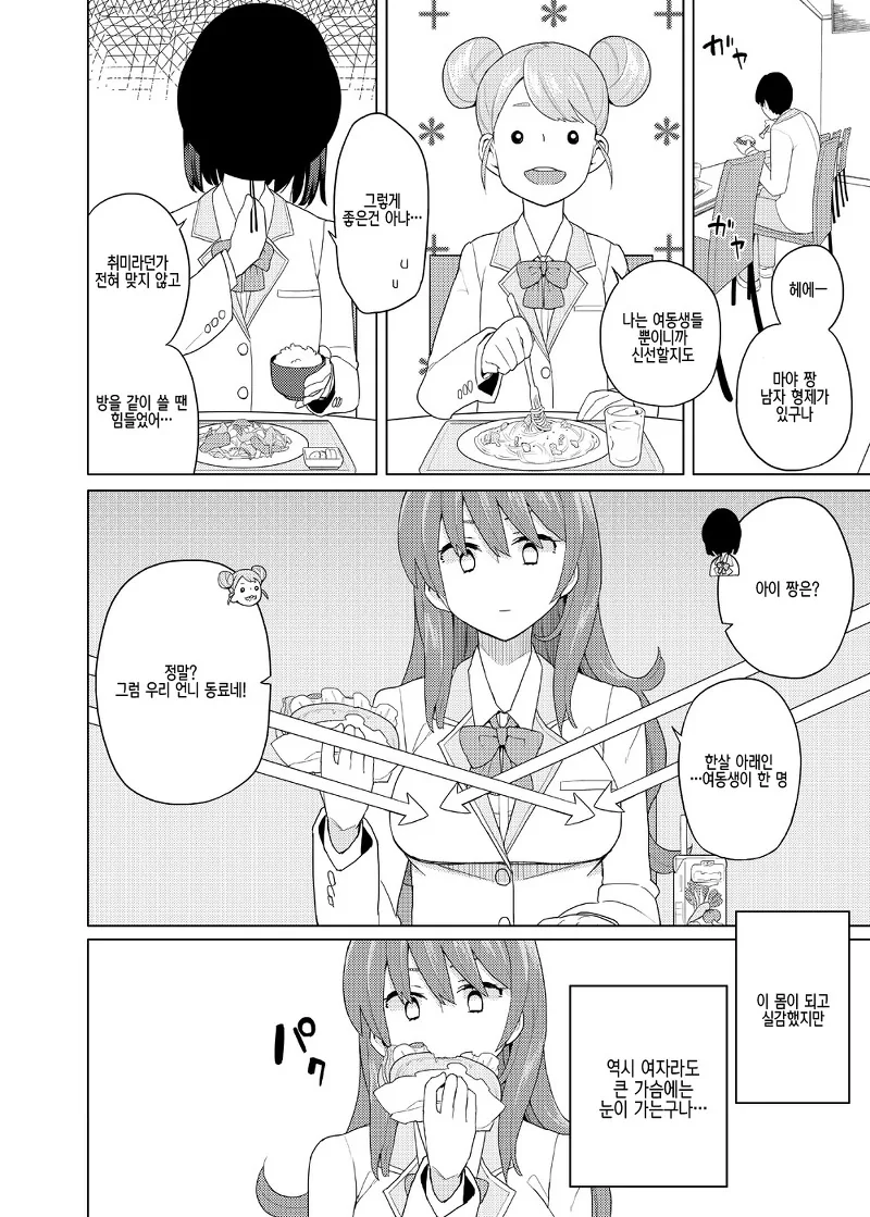 manga_893519_007.webp
