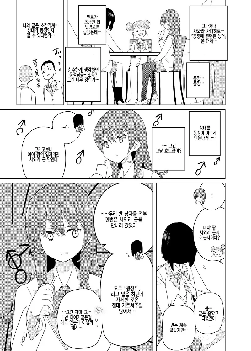 manga_893519_008.webp