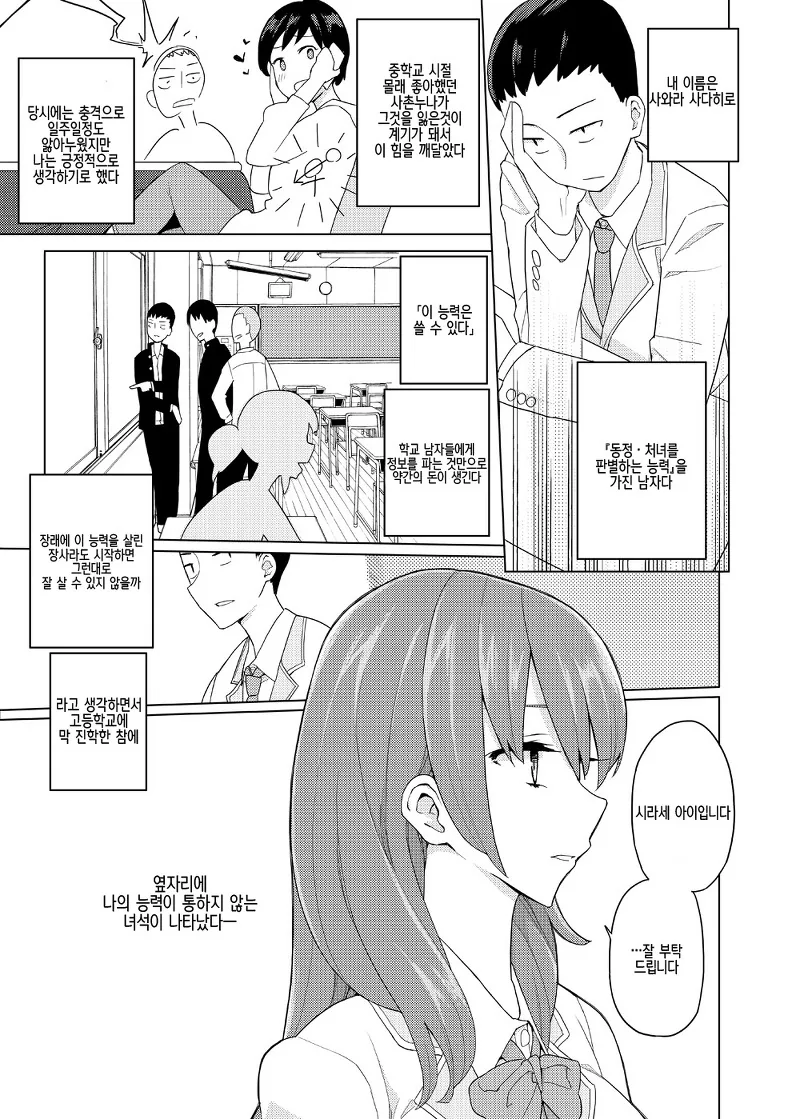 manga_893519_010.webp