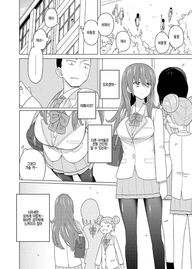 manga_893519_011.webp