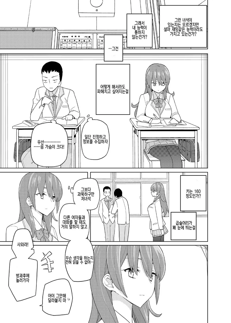 manga_893519_012.webp