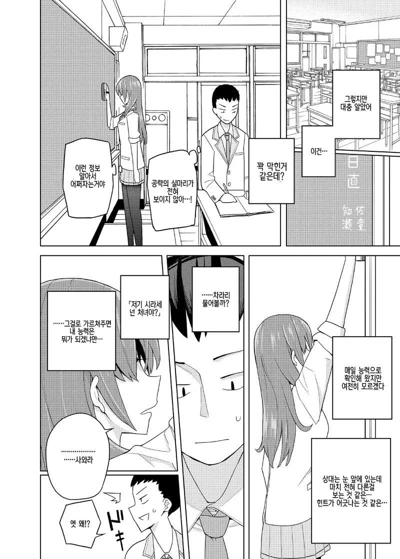 manga_893519_013.webp