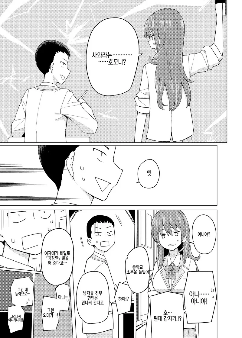 manga_893519_014.webp