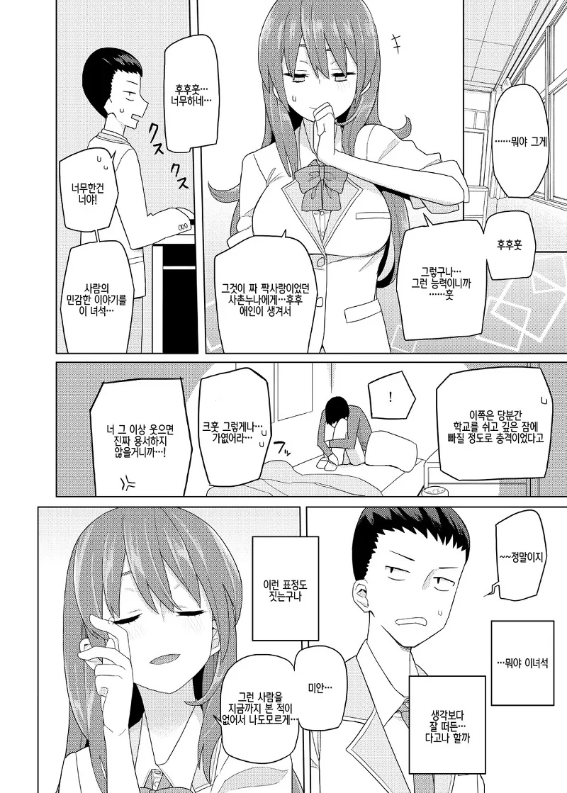manga_893519_015.webp