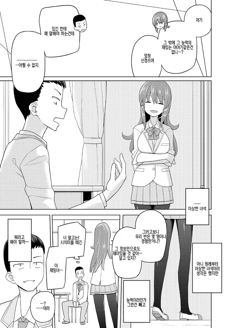 manga_893519_016.webp