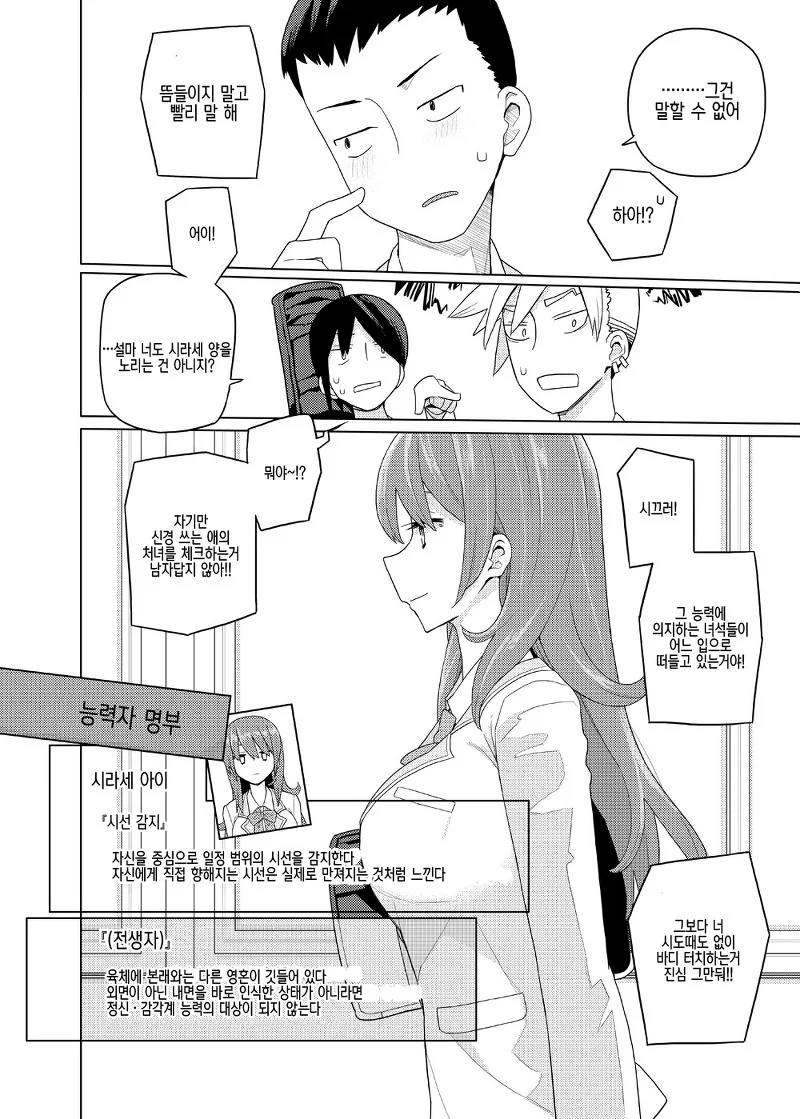 manga_893519_019.webp