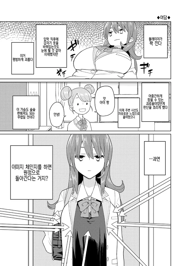 manga_893519_020.webp