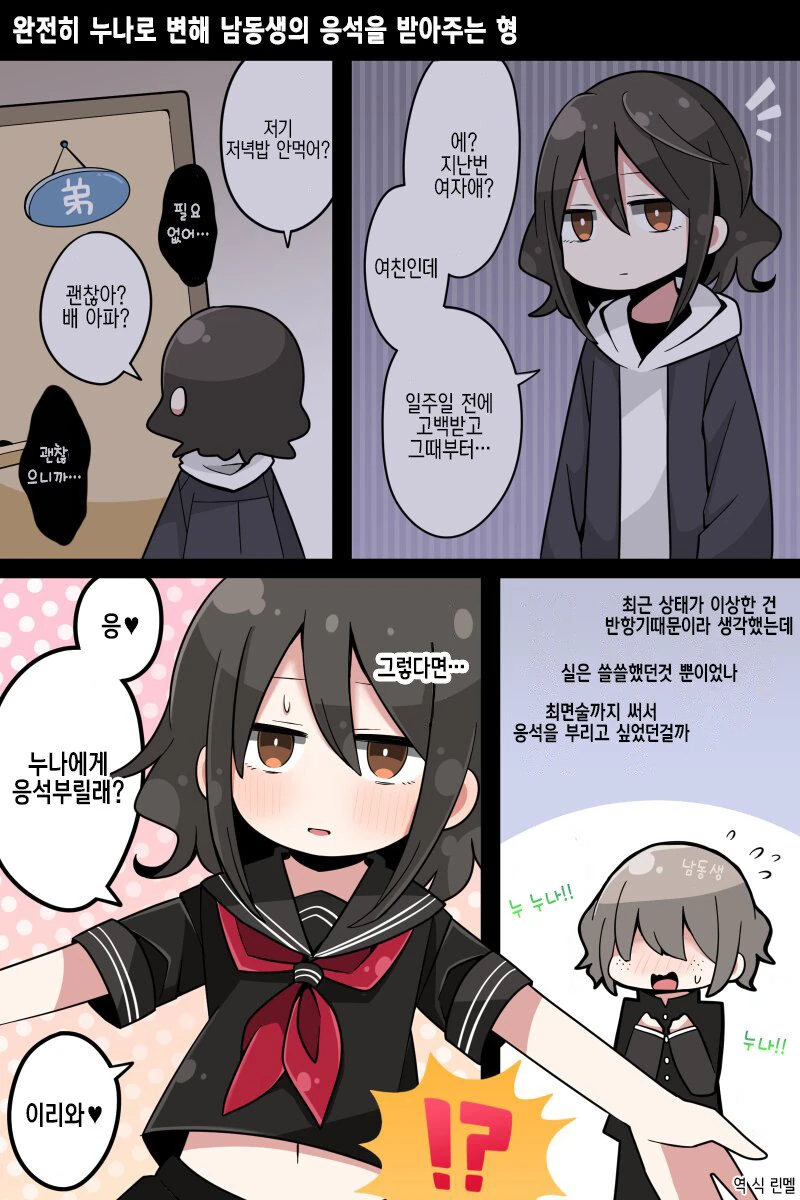 manga_898998_003.webp