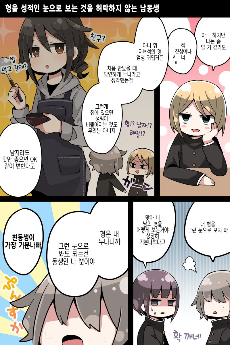 manga_898998_006.webp