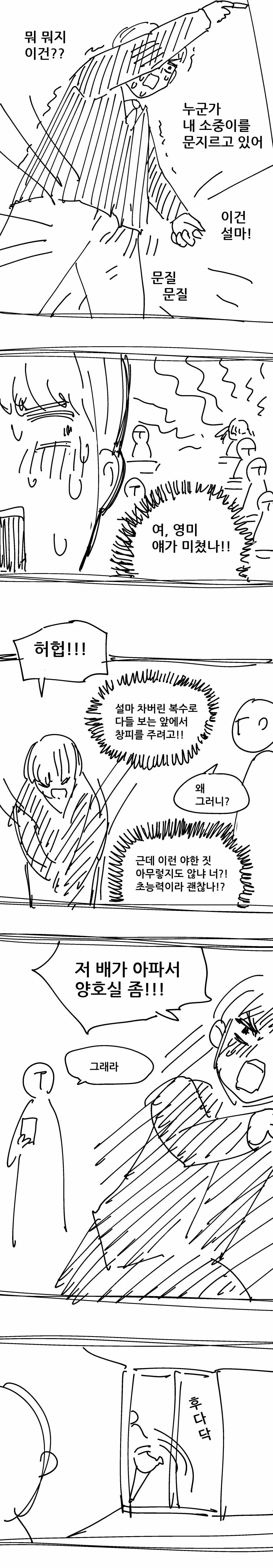 manga_900508_003.webp