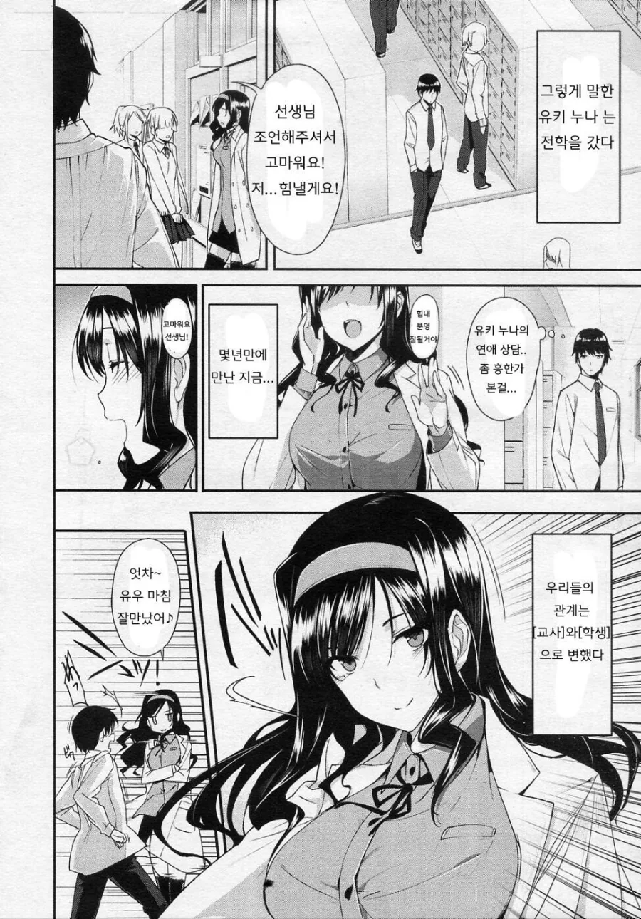 manga_901026_002.webp
