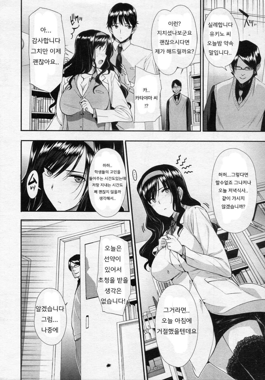 manga_901026_006.webp