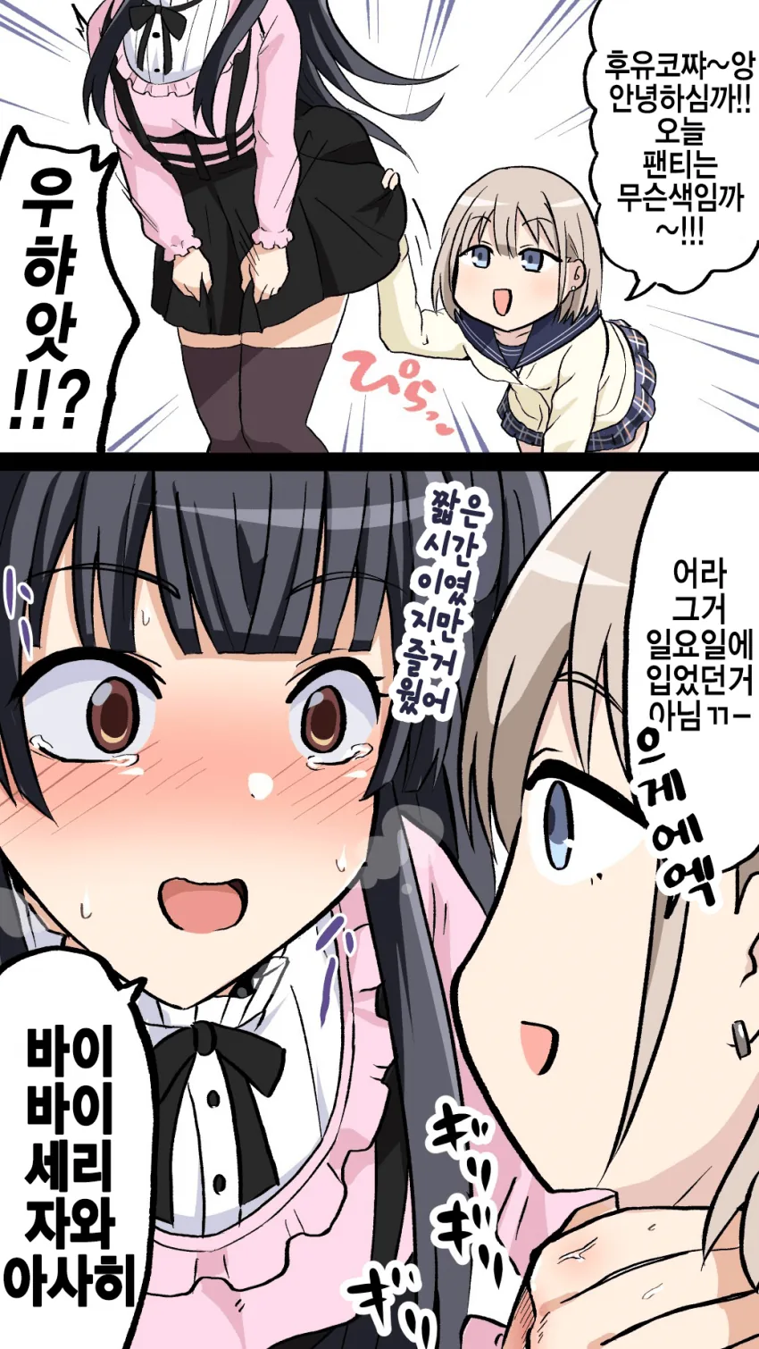 @) 상남자 아사히.manga 이미지 8