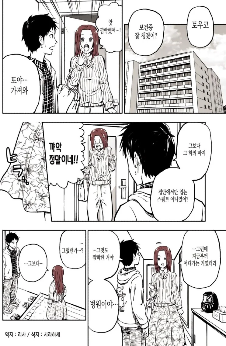 manga_934176_002.webp