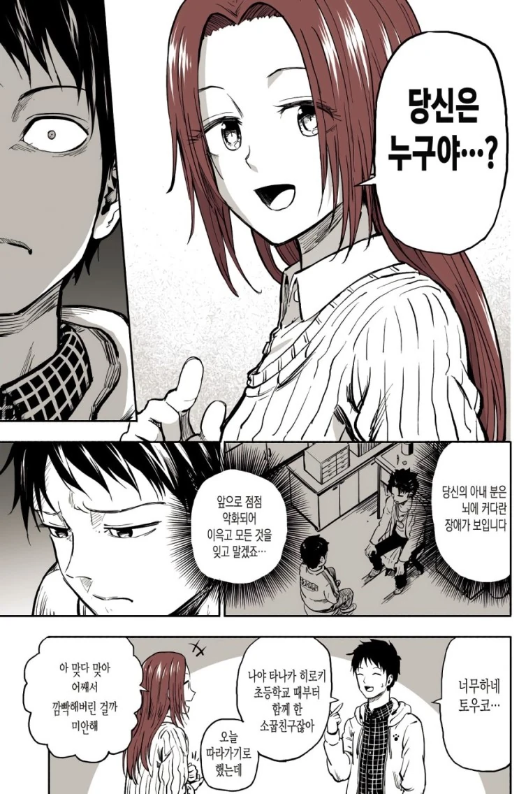 manga_934176_003.webp