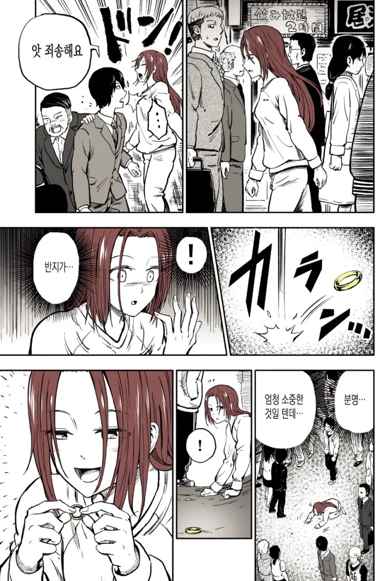 manga_934176_005.webp