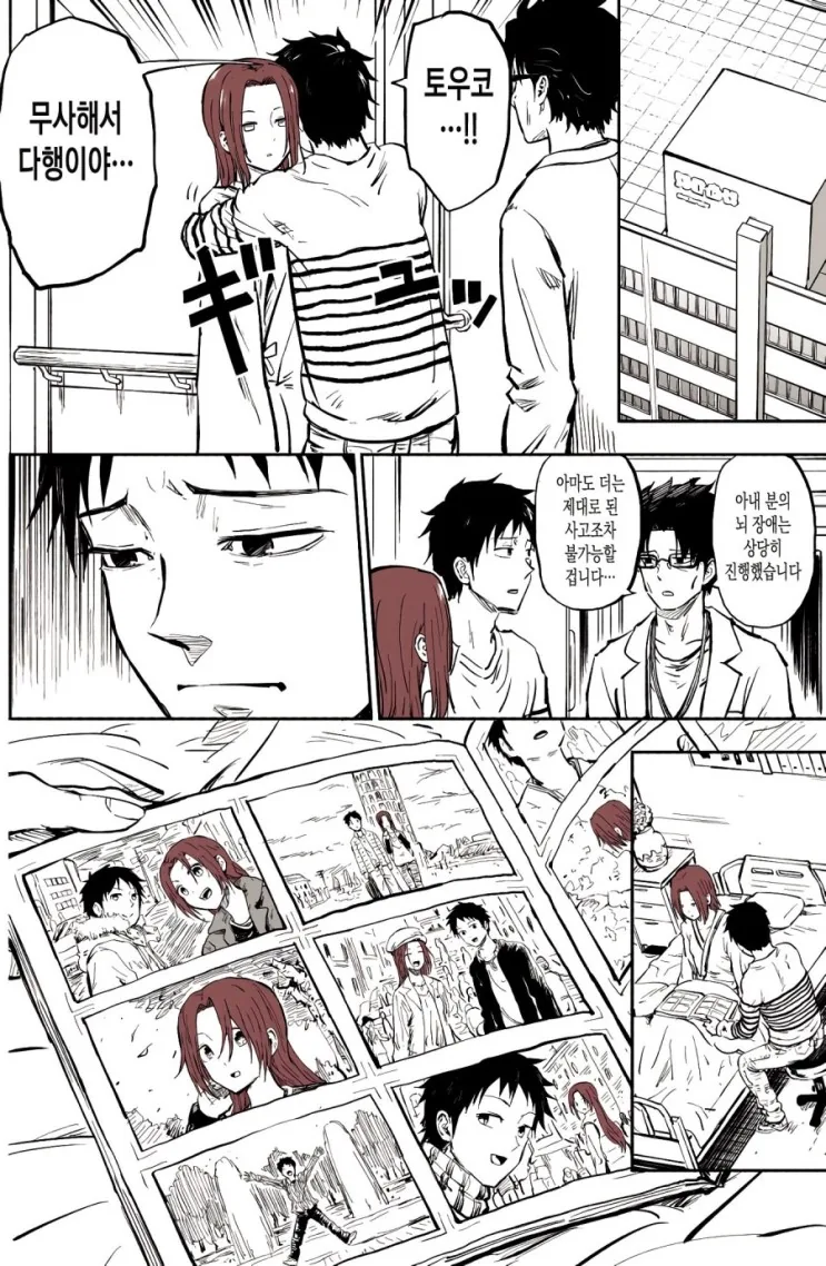 manga_934176_006.webp