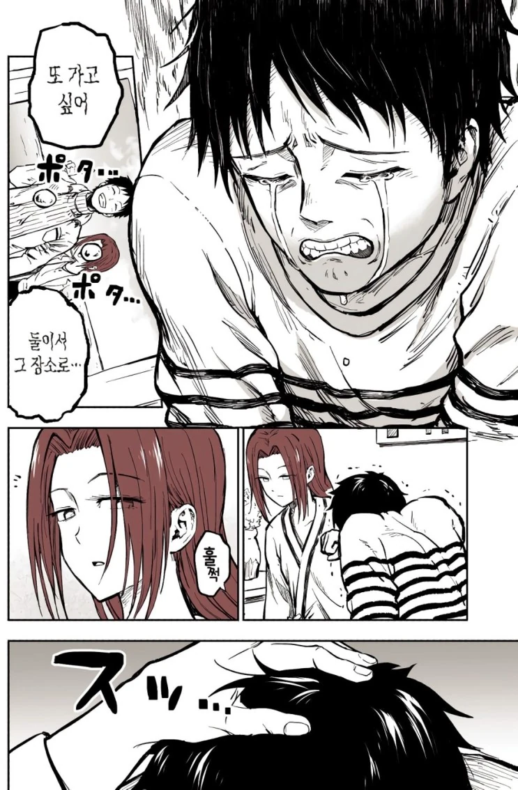 manga_934176_008.webp