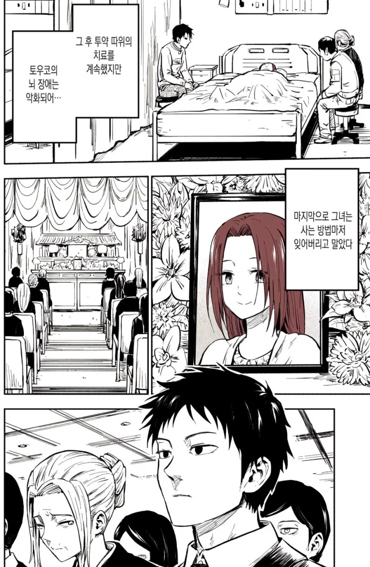 manga_934176_010.webp