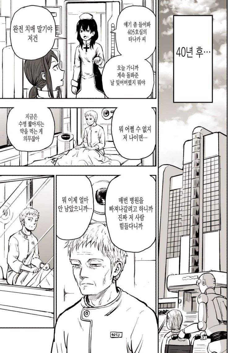manga_934176_011.webp