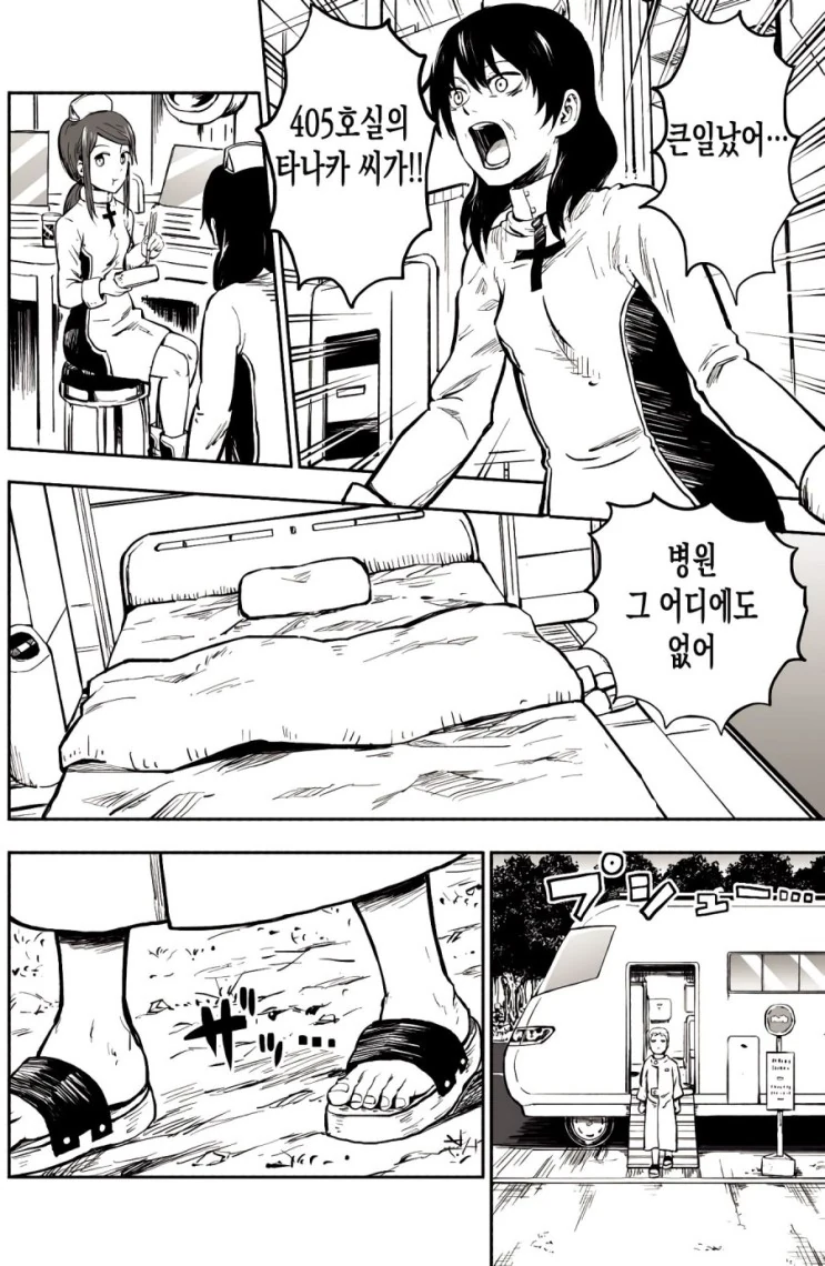 manga_934176_012.webp