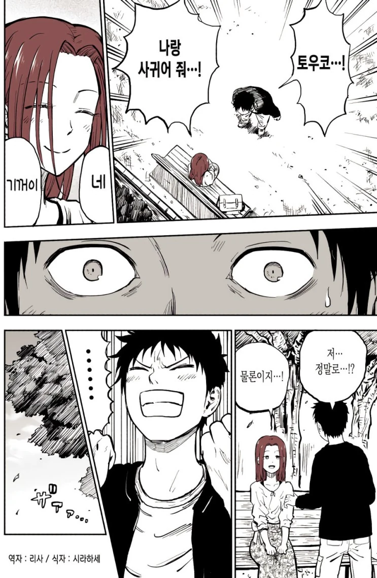 manga_934176_014.webp