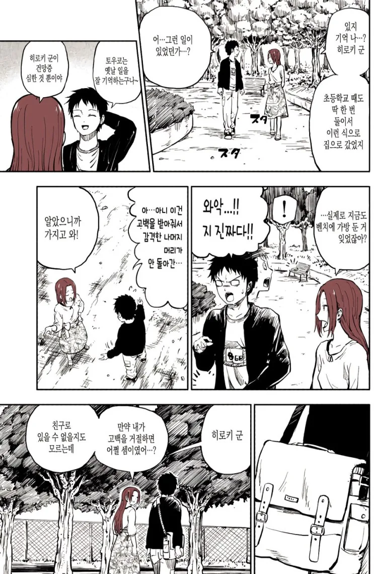 manga_934176_015.webp