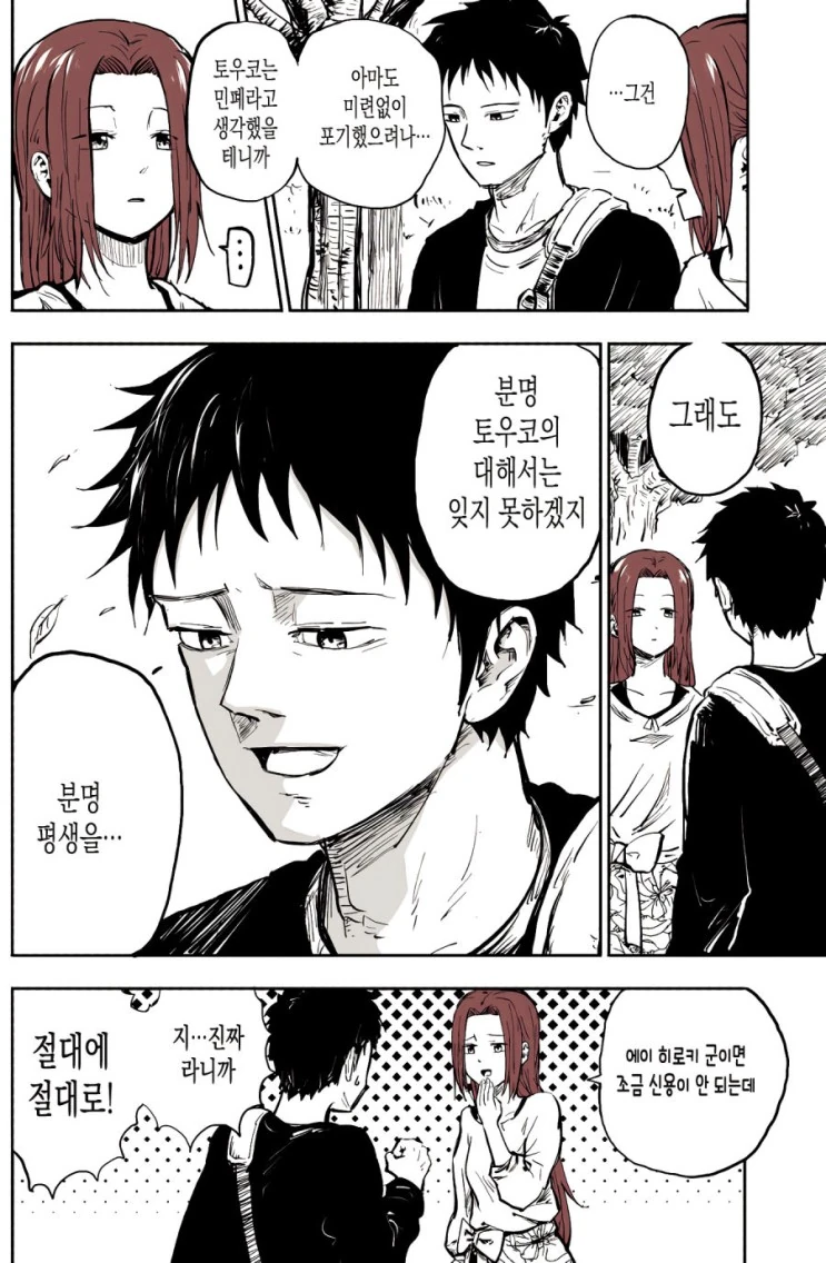 manga_934176_016.webp