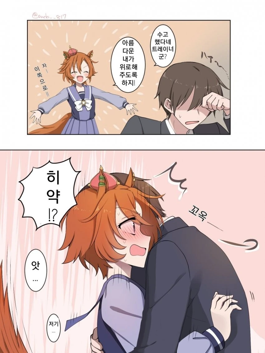 말딸, 핫산)동거하는 오ㅍㄹ 오와 트레이너♀.manhwa 이미지 2