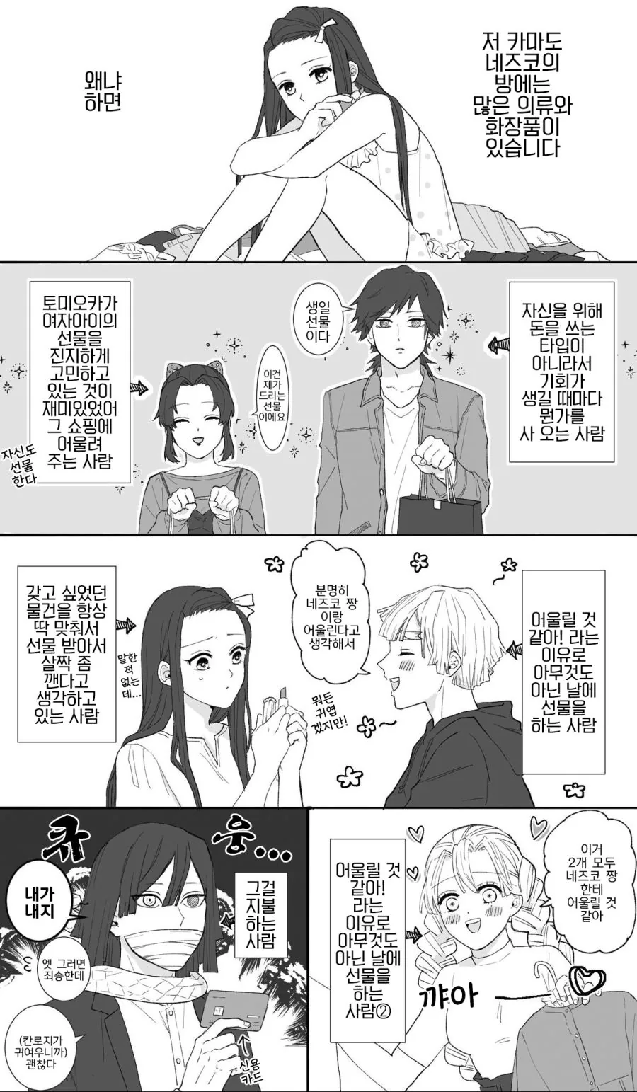 manga_949976_001.webp