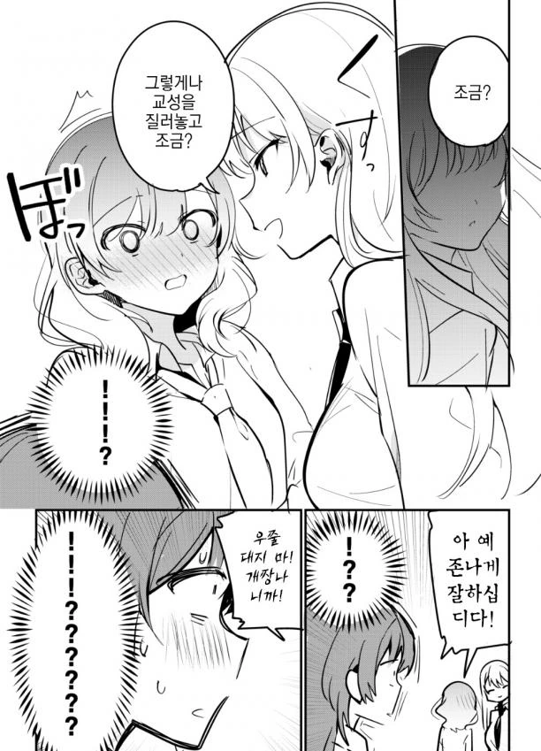 manga_981254_007.webp