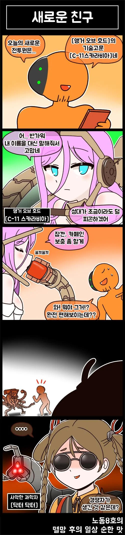 라오)바닐라와 낙원생활 후기 만화 이미지 24