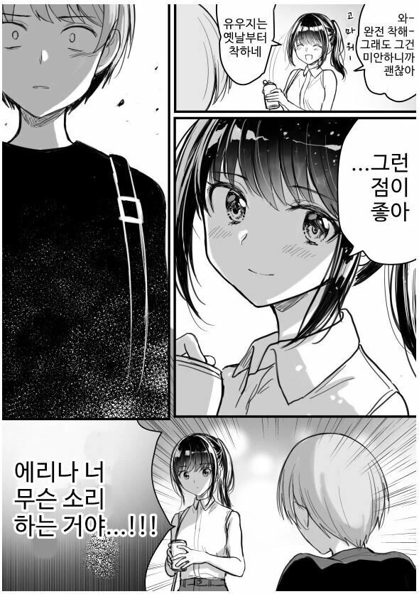 manga_987507_002.webp